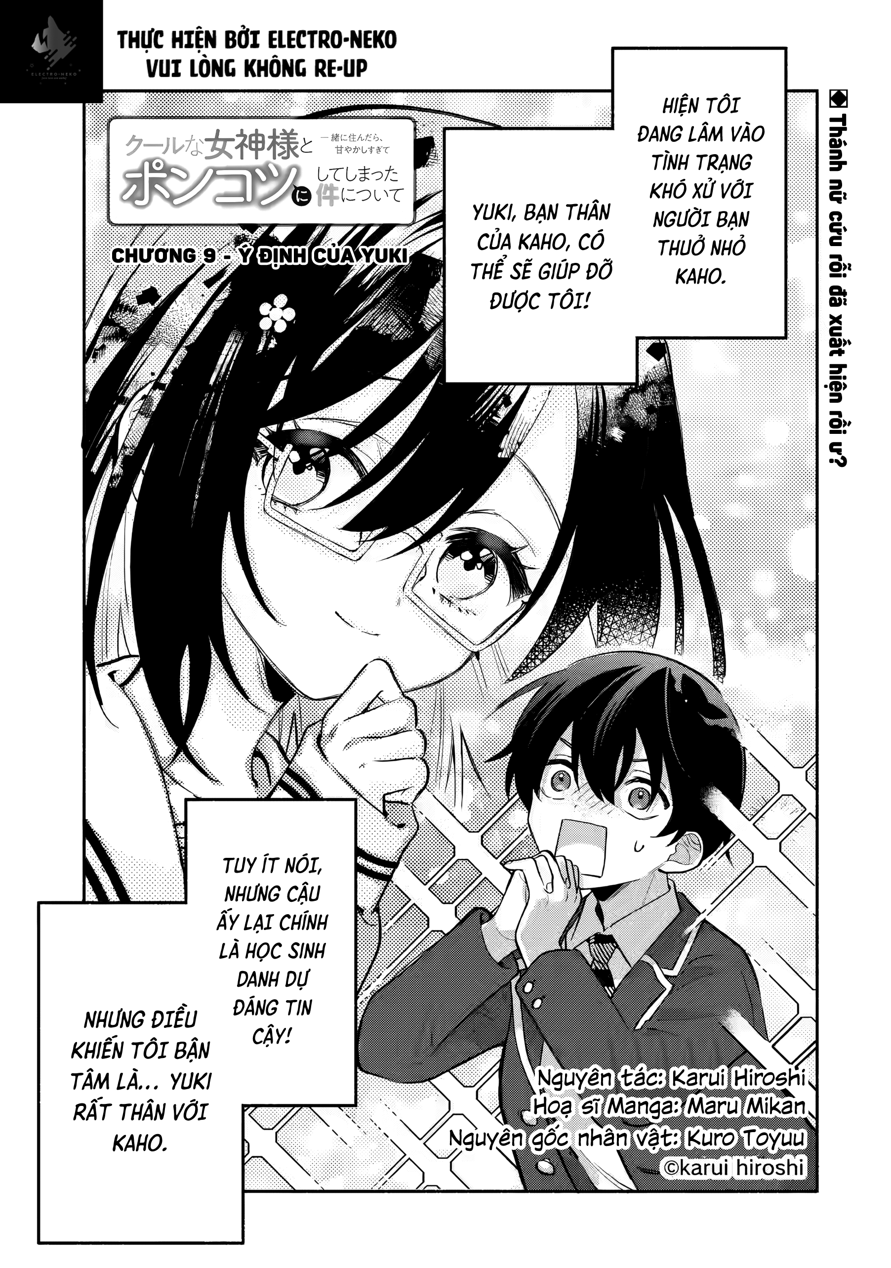 Cool na Megami-sama to Issho ni Sundara, Amayakashi Sugite Ponkotsu ni Shite Shimatta Ken ni Tsuite