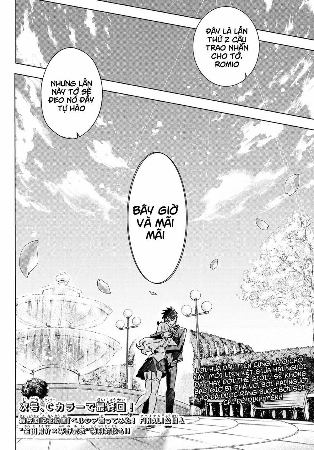 Kishuku Gakkou No Juliet