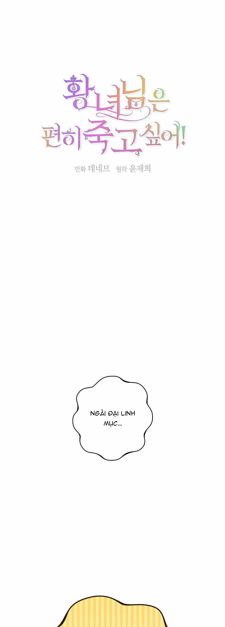 Cái Chết Thoải Mái Của Ác Nữ Công Chúa